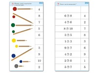 Комплект карточек (10) "Обучающий калейдоскоп. Основы счета" - fgospostavki.ru - Киров