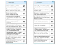 Комплект карточек (10) "Обучающий калейдоскоп. Сложение и вычитание в пределах 20" - fgospostavki.ru - Киров