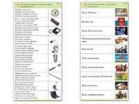 Комплект карточек (10) "Обучающий калейдоскоп. Общество" - fgospostavki.ru - Киров