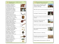 Комплект карточек (10) "Обучающий калейдоскоп. Страницы истории" - fgospostavki.ru - Киров