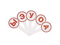 Касса-веер гласных - fgospostavki.ru - Киров