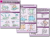 Комплект таблиц по геометрии "Стереометрия. Основные построения в пространстве" (8 таблиц, А1, ламинированные) - fgospostavki.ru - Киров