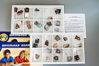 Коллекция "Минералы и горные породы" (40 видов) - fgospostavki.ru - Киров