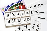 Касса букв классная (ламинированная, с магнитным креплением) - fgospostavki.ru - Киров