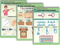 Комплект таблиц "Технология. Обработка ткани" (12 таблиц, А1, ламинированные) - fgospostavki.ru - Киров