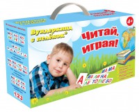 Набор для обучения чтению "Читай играя" - fgospostavki.ru - Киров