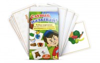 Комплект карточек "Слушай, называй" - fgospostavki.ru - Киров