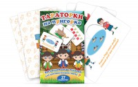 Комплект карточек "Тараторки на пригорке" - fgospostavki.ru - Киров