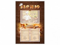 Стенд-уголок "Меню. Правила поведения в столовой" - fgospostavki.ru - Киров