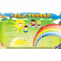 Стенд "Наша группа" 1.35x0.8 - fgospostavki.ru - Киров