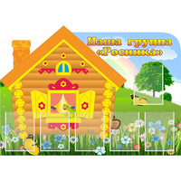 Стенд "Группа Росинка" - fgospostavki.ru - Киров