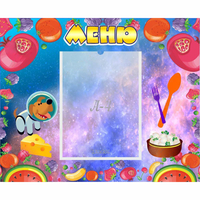 Стенд "Меню" - fgospostavki.ru - Киров