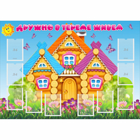 Стенд "Дружно в тереме живем" - fgospostavki.ru - Киров
