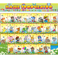 Стенд "Наше творчество" магнитный 1.7x1.5 - fgospostavki.ru - Киров