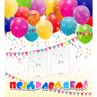 Стенд "Поздравляем!" с 2 карманами - fgospostavki.ru - Киров