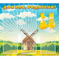 Стенд "Для вас родители!" №21 - fgospostavki.ru - Киров