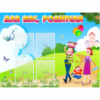 Стенд "Для вас родители!" 1.2x0.9 - fgospostavki.ru - Киров