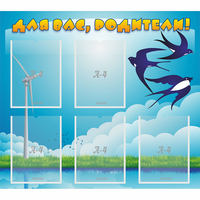 Стенд "Для вас родители!" №31 - fgospostavki.ru - Киров