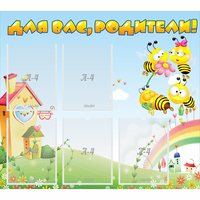 Стенд "Для вас родители!" №34 - fgospostavki.ru - Киров