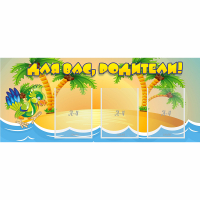 Стенд "Для вас родители!" №18 - fgospostavki.ru - Киров