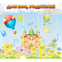 Стенд "Для вас родители!" №23 - fgospostavki.ru - Киров