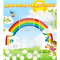 Стенд "Для вас родители!" №7 - fgospostavki.ru - Киров