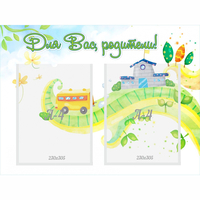 Стенд "Для вас родители!" с 2 карманами - fgospostavki.ru - Киров