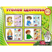 Стенд "Уголок здоровья" 1.2x0.9 - fgospostavki.ru - Киров
