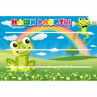 Стенд "Наши работы" 0.9x0.6 - fgospostavki.ru - Киров