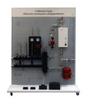 Учебный стенд «Монтаж котельного оборудования» - fgospostavki.ru - Киров