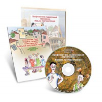 Электронное наглядное пособие «Профилактика подростковой наркомании. Навыки противостояния» - fgospostavki.ru - Киров