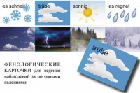 DIE ZEIT. Комплект "Время" на немецком языке - fgospostavki.ru - Киров