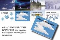 LE TEMPS. Комплект "Время" на французском языке - fgospostavki.ru - Киров