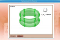 Интерактивные курсы. Химия 8 класс. Расширенный. - fgospostavki.ru - Киров