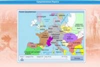 Интерактивные курсы. Истори 8 класс. Базовый. - fgospostavki.ru - Киров