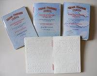 Пособие для слабовидящих детей - Рельефно-графическая грамота, изобразительные средства В. П. Ермаков, В. С. Степанов - fgospostavki.ru - Киров