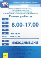 Информационно-тактильный знак (информационное табло) 300х400 миллиметров (оргстекло) - fgospostavki.ru - Киров