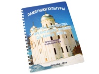 Пособие для слабовидящих - Памятники культуры - fgospostavki.ru - Киров