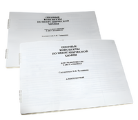 Пособие для слабовидящих - Опорные конспекты по неорганической химии - fgospostavki.ru - Киров