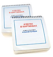 Пособие для незрячих - Азбука в картинках - fgospostavki.ru - Киров