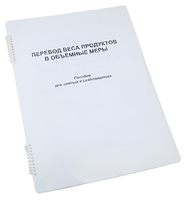 Пособие для слабовидящих - Меры веса - fgospostavki.ru - Киров