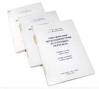 Пособие для слабовидящих - Упражнения по планиметрии на готовых чертежах 9 класс - fgospostavki.ru - Киров