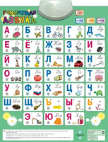 Озвученный плакат «Говорящая Азбука» - fgospostavki.ru - Киров