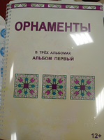 Пособие для слабовидящих - Орнаменты - fgospostavki.ru - Киров
