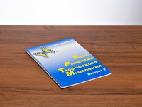 Курс развития творческого мышления (Комплект ученика) для детей 7–10 лет - fgospostavki.ru - Киров