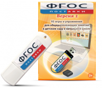 Программно-дидактический комплекс "Мерсибо Плюс" (вер. 2) - fgospostavki.ru - Киров