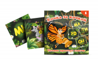 Комплект карточек "Кочка за кочкой 1" - fgospostavki.ru - Киров