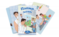 Набор карточек "Папин день" - fgospostavki.ru - Киров