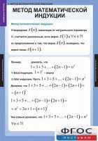 Комплект таблиц. Комбинаторика. - fgospostavki.ru - Киров