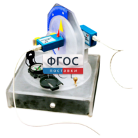 Лабораторная установка «Исследование магнитного поля Земли» - fgospostavki.ru - Киров